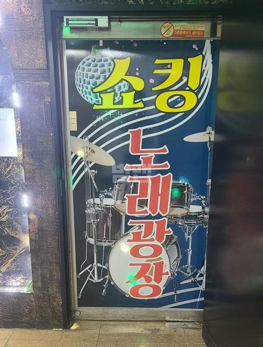 경기 안산 고잔동 쇼킹노래광장 깨끗한 내부 및 시설 전경 (1)