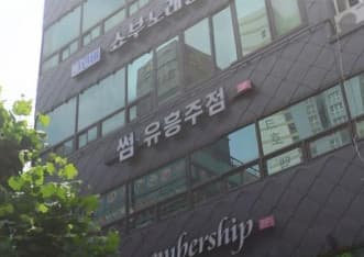 광주 서구 치평동 썸 유흥주점 (곽○영 실장) 전경 이미지