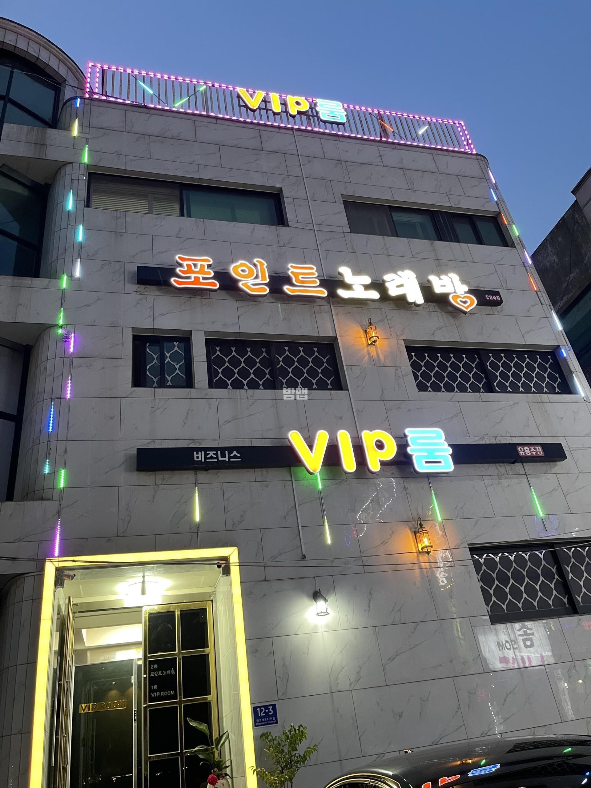 인천 연수 동춘동 포인트노래바 정재민 실장 대표 이미지