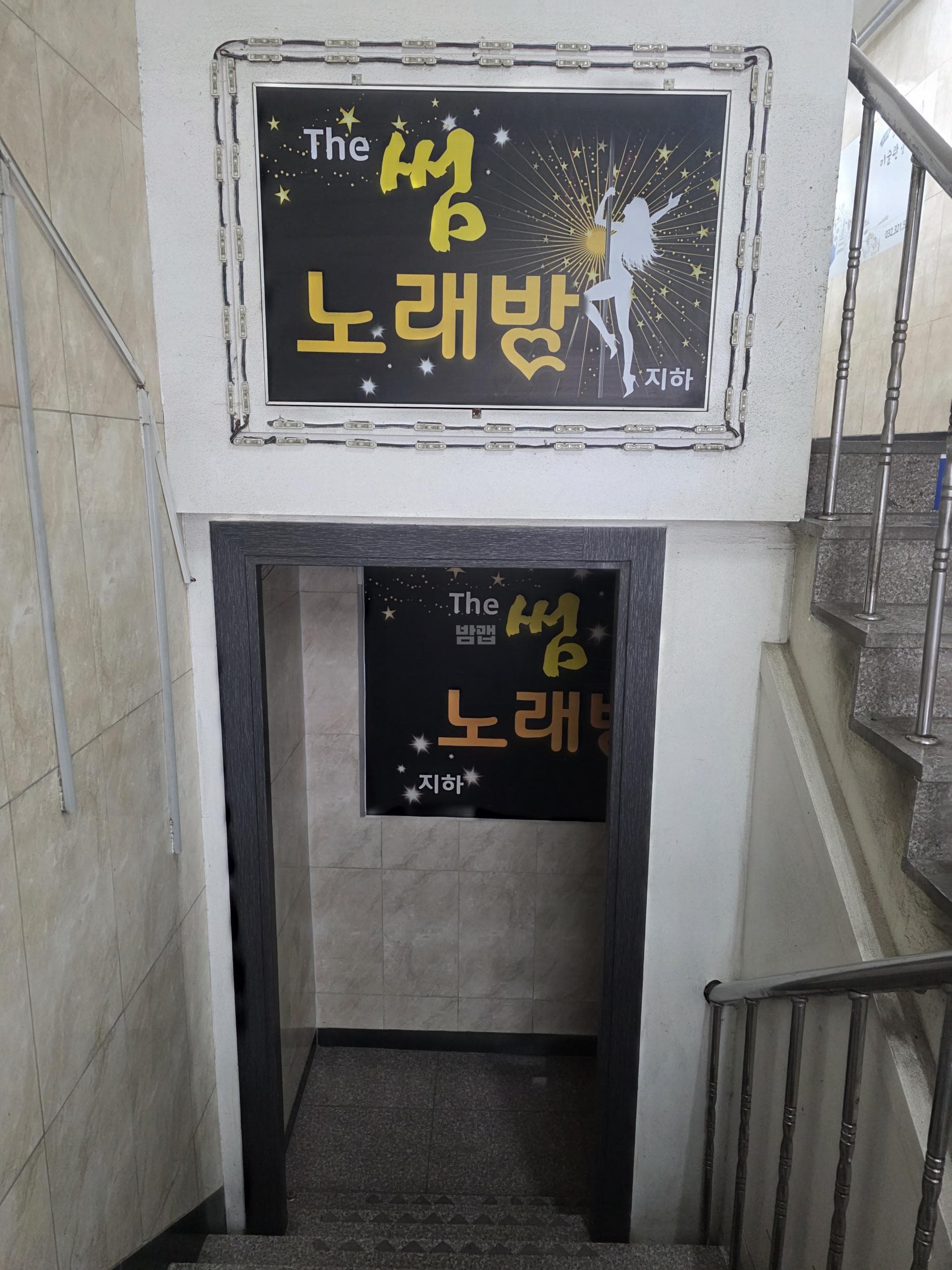 경기 부천 중동 썸노래바 윤정민 실장 대표 이미지