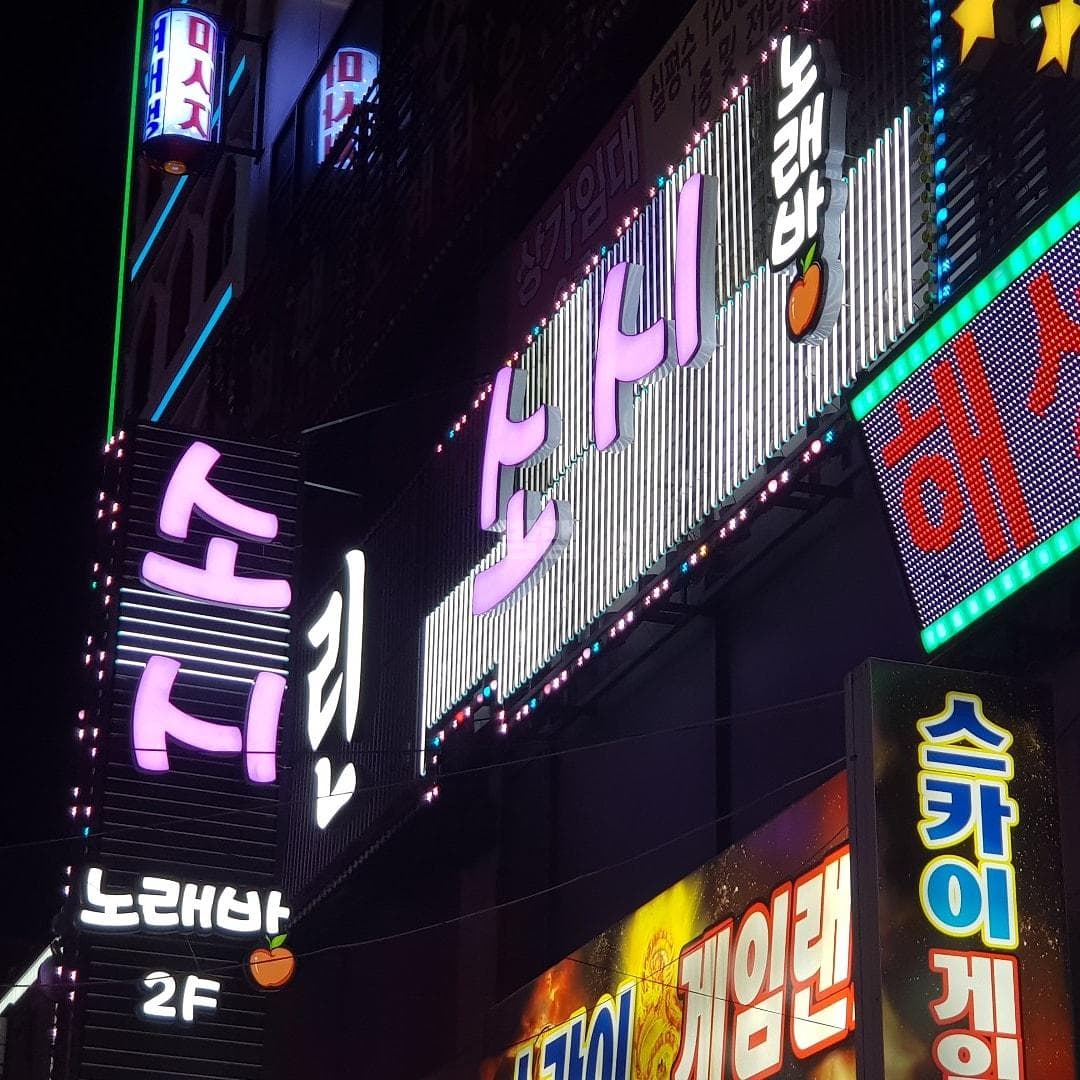 충남 천안 성정동 소시노래클럽 도경수 실장 대표 이미지