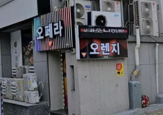 서울 관악 신림동 오렌지 (윤○환 실장) 전경 이미지