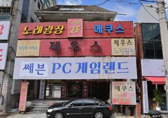 대전 동구 용전동 에쿠스 (박○순 실장) 전경 이미지