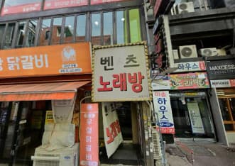 서울 종로 관철동 벤츠 (조○경 실장) 전경 이미지