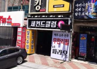 대구 달서 이곡동 세컨드 비지니스 클럽 (이○경 실장) 전경 이미지