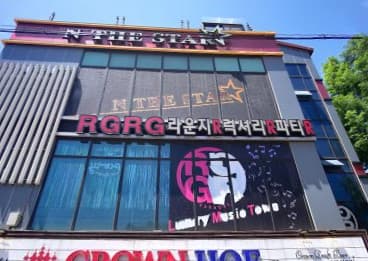 대구 수성 두산동 알지알지(RGRG)단란주점 (박○정 실장) 전경 이미지