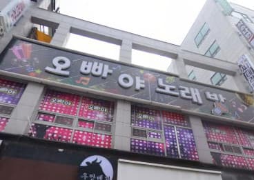 충북 청주  오빠야노래바 (채○성 실장) 전경 이미지