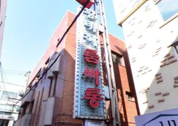 경기 구리 수택동 황태자 (박○덕 실장) 전경 이미지