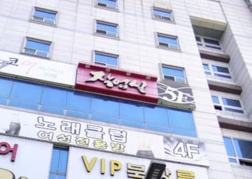 대전 유성 봉명동 작업실 (김○헌 실장) 전경 이미지