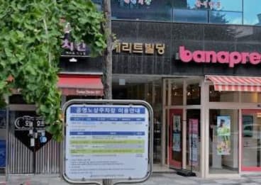 서울 영등포 여의도동 골프장 (유○형 실장) 전경 이미지