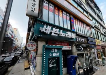 경기 안양 관양동 세븐노래주점 (조○원 실장) 전경 이미지