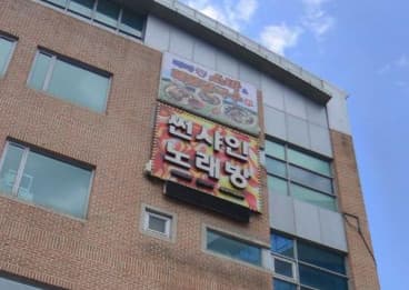 대전 서구 둔산동 썬샤인 (이○아 실장) 전경 이미지