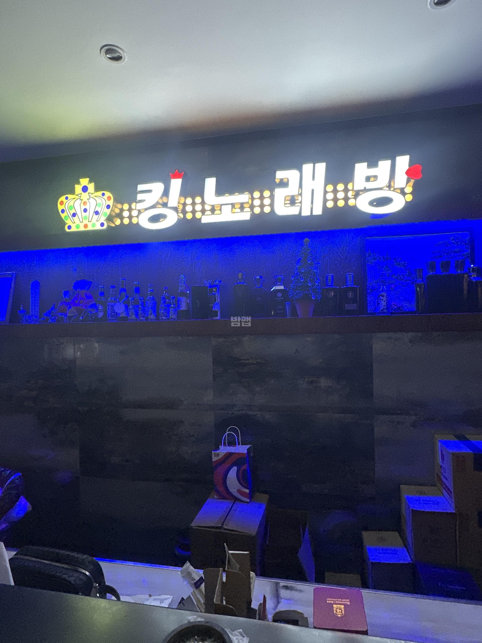 부산 기장  킹노래주점 감병욱 실장 대표 이미지