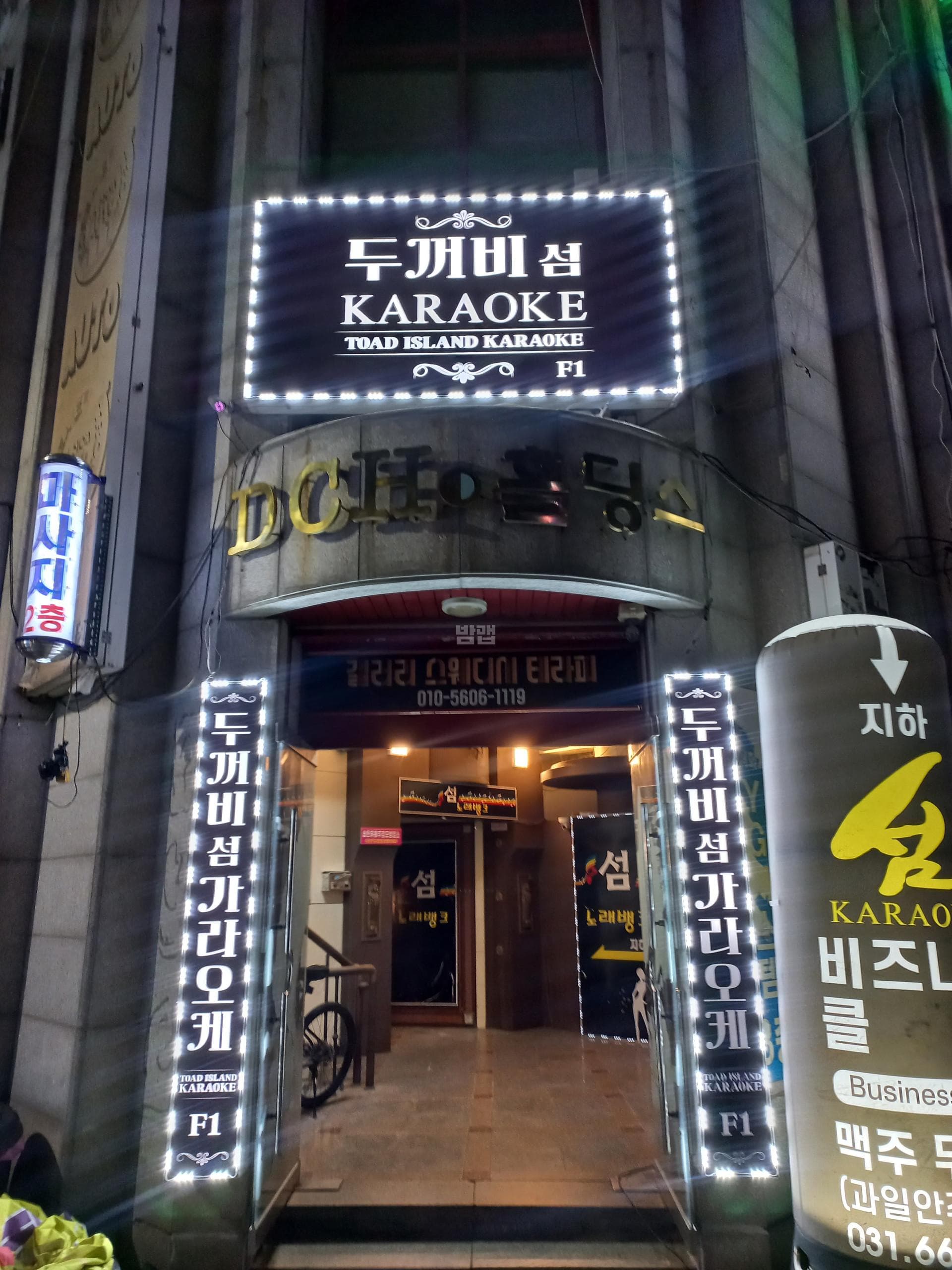 경기 평택 지산동 두꺼비 정하용 실장 대표 이미지