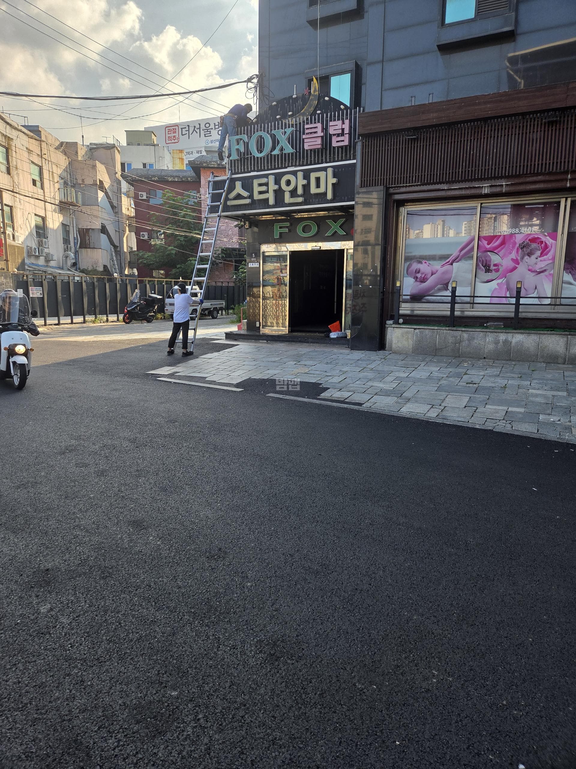 서울 강북 미아동 폭스(FOX) 이경섭 실장 대표 이미지