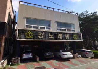 부산 기장  킹노래주점 (감○욱 실장) 전경 이미지