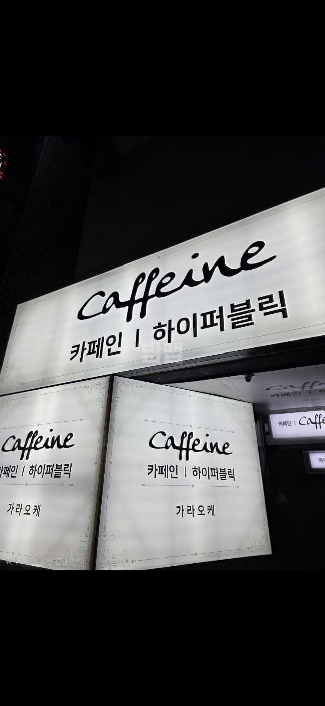 경기 부천 중동 카페인 유연대 실장 대표 이미지