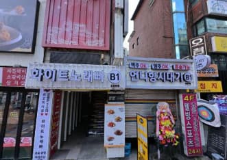 서울 관악 신림동 화이트 (양○영 실장) 전경 이미지