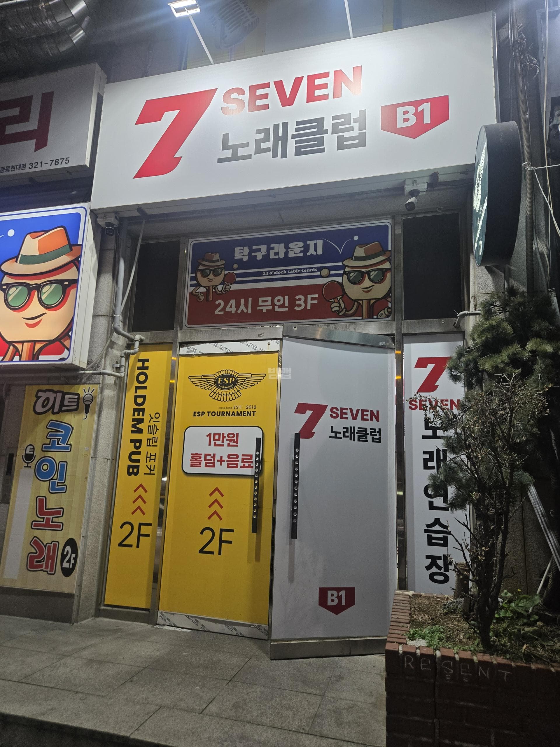 경기 부천 중동 7노래클럽 김승원 실장 대표 이미지