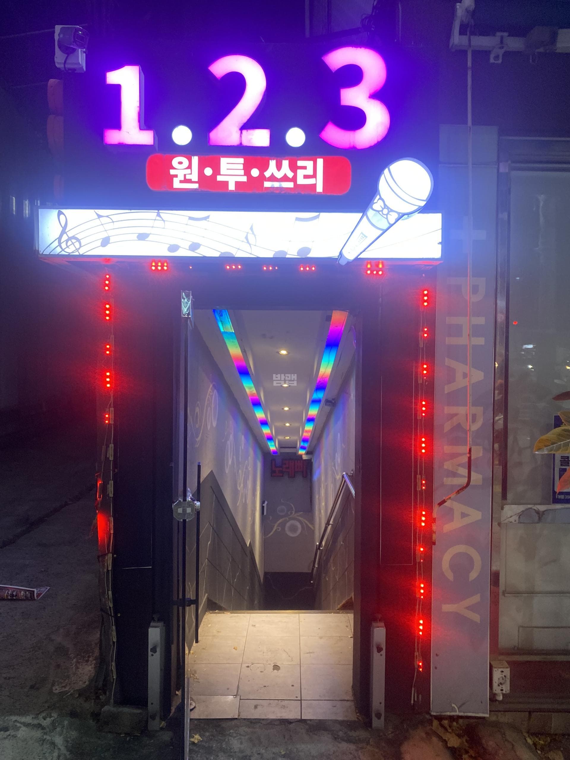 서울 관악 신림동 1.2.3.노래노래 김진환 실장 대표 이미지