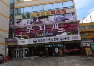 인천 서구 심곡동 무지개노래클럽 (김○기 사장) 전경 이미지