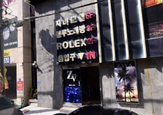 울산 남구 달동 블루 (이○성 실장) 전경 이미지