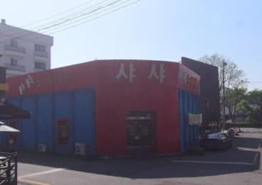 전북 전주 산정동 샤샤노래타운 (백○용 사장) 전경 이미지