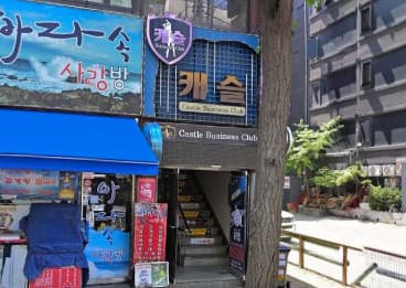 경기 성남 성남동 캐슬 (전○조 사장) 전경 이미지