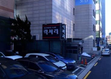 서울 노원 상계동 럭셔리 (김○환 실장) 전경 이미지