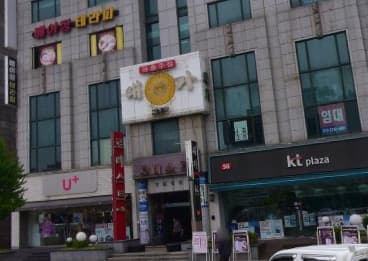 강원 동해 천곡동 대가 (국○호 실장) 전경 이미지