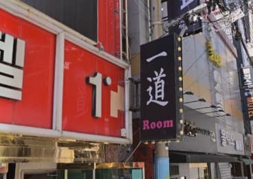 부산 부산진 부전동 일도 (김○일 실장) 전경 이미지