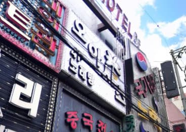 부산 북구 덕천동 오아시스 (이○우 실장) 전경 이미지