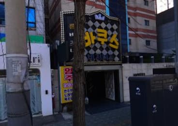 서울 금천 가산동 바쿠스 (채○아 실장) 전경 이미지