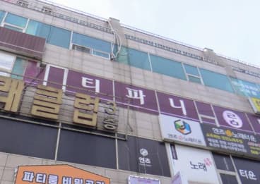 인천 서구 심곡동 티파니 (황○욱 실장) 전경 이미지