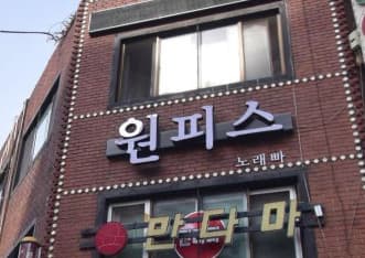 경기 용인 김량장동 원피스 (유○국 실장) 전경 이미지