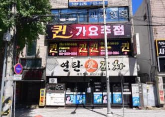 대구 남구 대명동 퀸가요주점 (이○영 사장) 전경 이미지