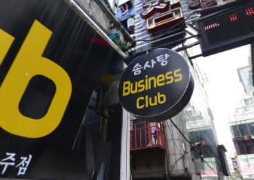 서울 강북 수유동 솜사탕 (정○탁 실장) 전경 이미지