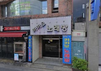 대구 중구 삼덕동2가 카카오 (이○형 실장) 전경 이미지