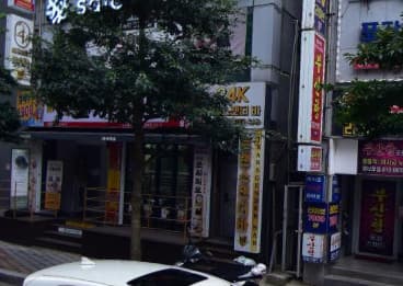 부산 동래 온천동 이십사케이(24K) (김○용 실장) 전경 이미지