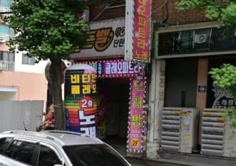 인천 미추홀 주안동 비타민 노래짱 (김○현 사장) 전경 이미지