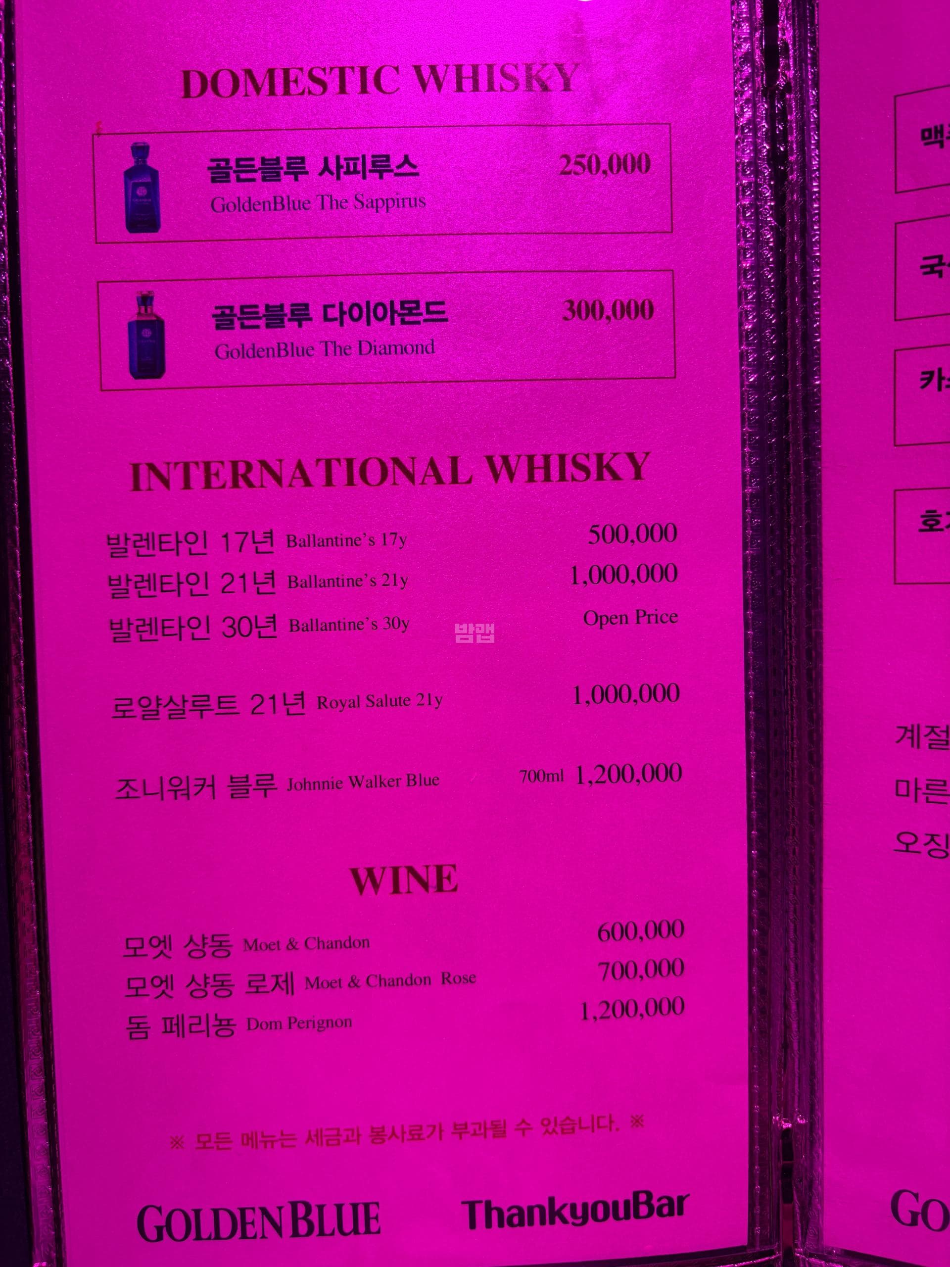 경기 평택 서정동 땡큐(Thank you) (이○령 실장) 주대 및 메뉴 가격표 안내 (0)