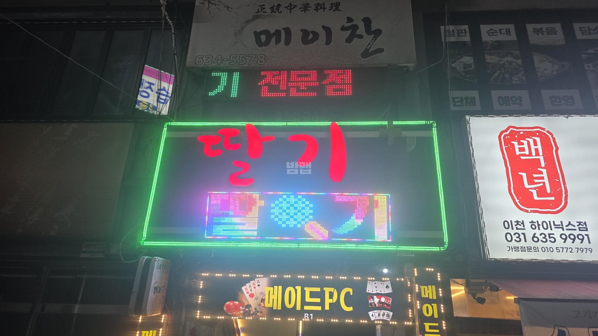 경기 이천  딸기 정희진 실장 대표 이미지