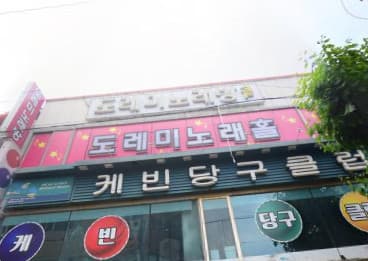 광주 광산 쌍암동 도레미유흥주점 (이○경 실장) 전경 이미지