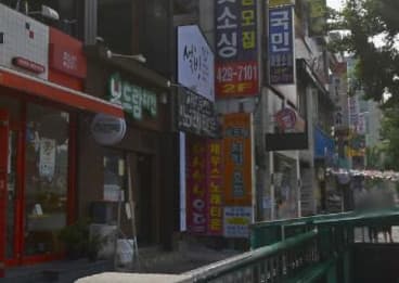 인천 미추홀 주안동 제우스 (한○효 실장) 전경 이미지