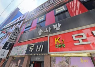 부산 부산진 부전동 솜사탕 (김○경 실장) 전경 이미지