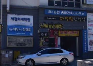 대구 달서 두류동 주홍 (배○훈 실장) 전경 이미지