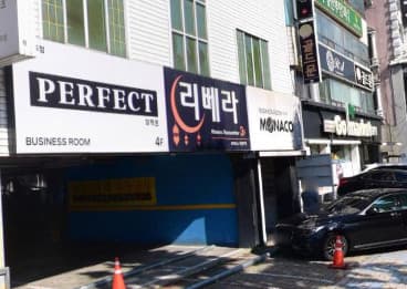 대구 수성 황금동 리베라 (윤○석 실장) 전경 이미지