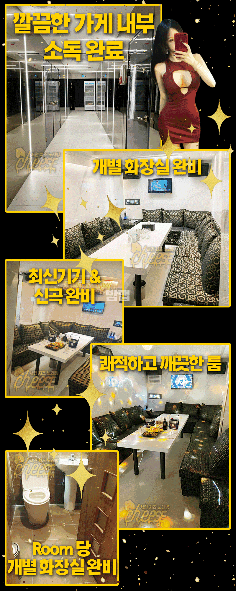 부산 부산진 부전동 솜사탕 깨끗한 내부 및 시설 전경 (1)