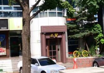 대구 수성 두산동 소향 (이○일 실장) 전경 이미지