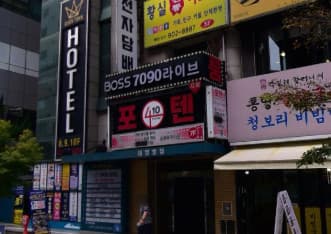 경기 고양 장항동 BOSS룸 7080라이브 (김○헌 부장) 전경 이미지